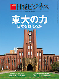 Nikkei Business