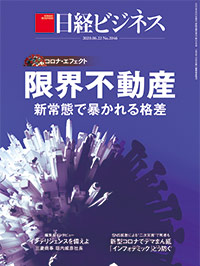 Nikkei Business