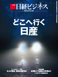 Nikkei Business