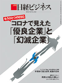 Nikkei Business