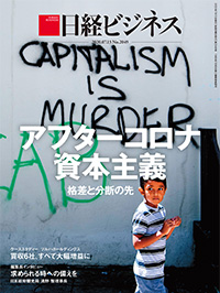 Nikkei Business