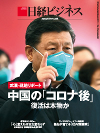 Nikkei Business