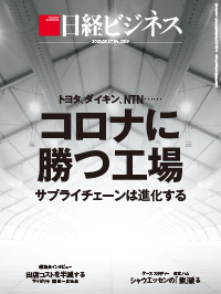 Nikkei Business