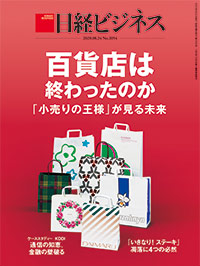 Nikkei Business
