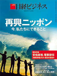 Nikkei Business