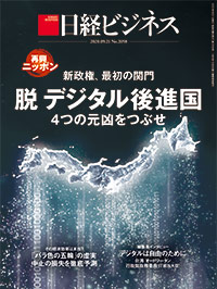 Nikkei Business