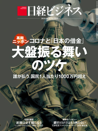 Nikkei Business