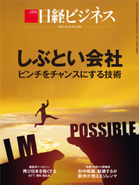 Nikkei Business