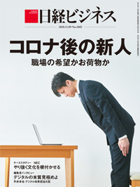 Nikkei Business