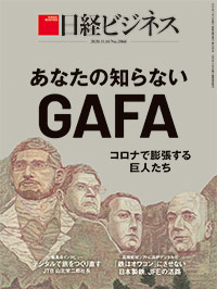 Nikkei Business