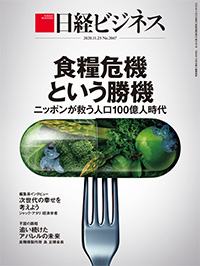 Nikkei Business