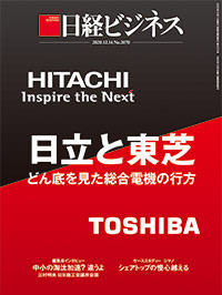 Nikkei Business