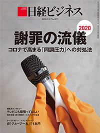Nikkei Business