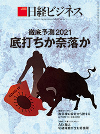 Nikkei Business