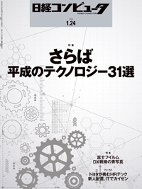 Nikkei Business