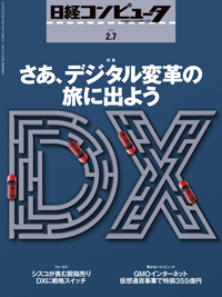 Nikkei Business