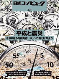 Nikkei Business