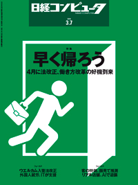Nikkei Business