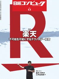 Nikkei Business