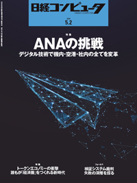 Nikkei Business