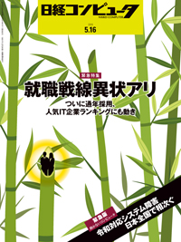 Nikkei Business