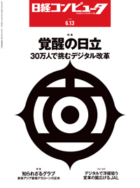Nikkei Business