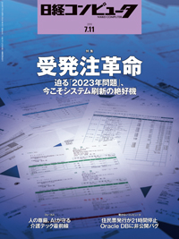 Nikkei Business
