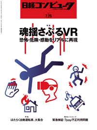 Nikkei Business