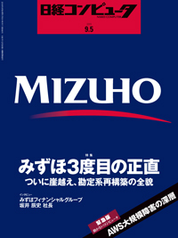 Nikkei Business