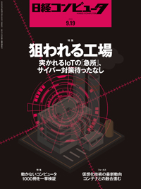 Nikkei Business
