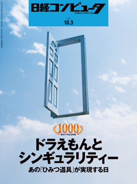 Nikkei Business