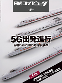 Nikkei Business