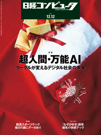 Nikkei Business