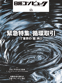 Nikkei Business
