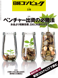 Nikkei Business