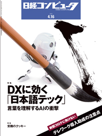 Nikkei Business