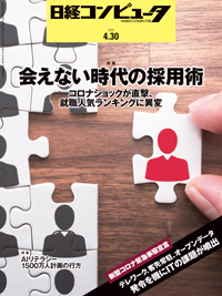 Nikkei Business