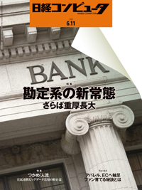 Nikkei Business