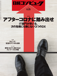 Nikkei Business