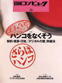 Nikkei Business