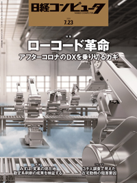 Nikkei Business