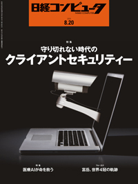 Nikkei Business