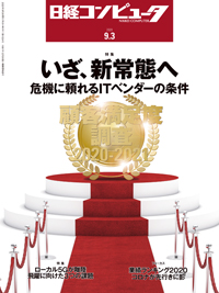 Nikkei Business