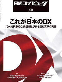 Nikkei Business