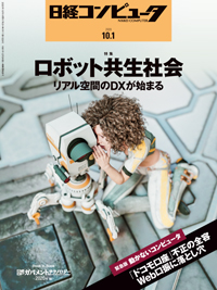 Nikkei Business