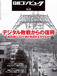 Nikkei Business