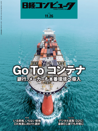 Nikkei Business