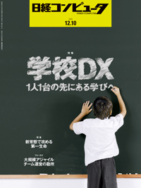 Nikkei Business