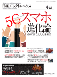 Nikkei Electronics