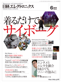 Nikkei Electronics